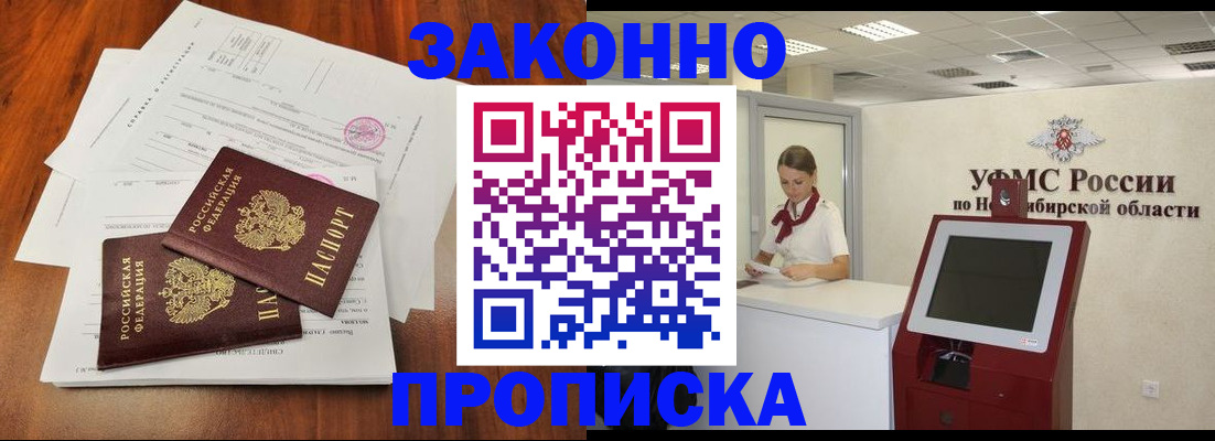 где прописаться в Южно-Сахалинске