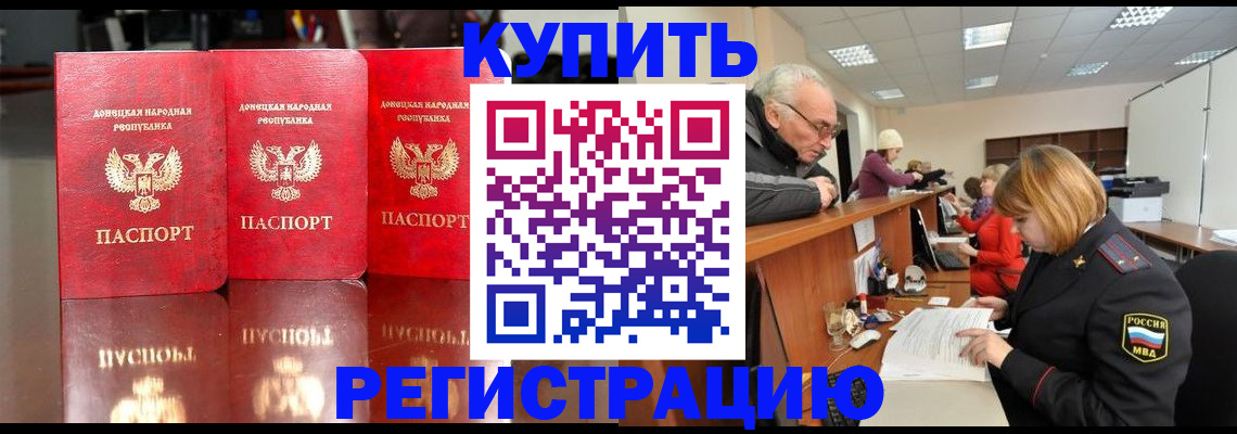 временная регистрация собственник в Южно-Сахалинске